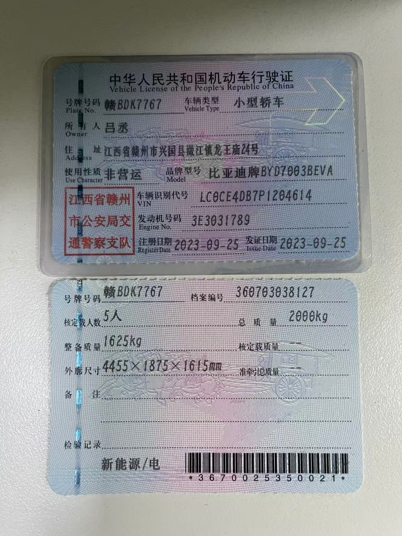 比亚迪 元PLUS 2023 汽车图片 #3