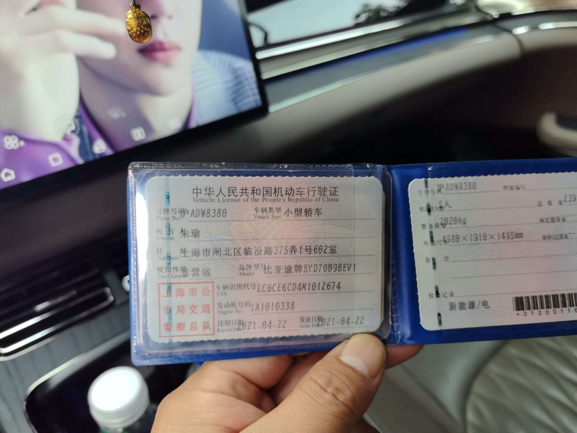 BYD Han 2021 car image #7