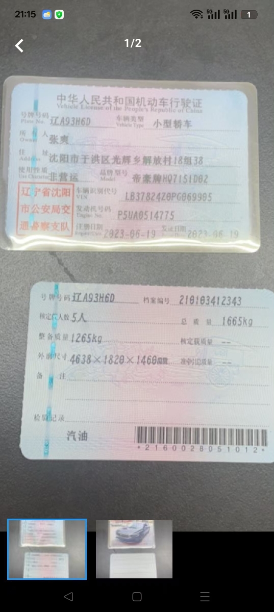 GEELY Emgrand 2023 immagine di auto #10