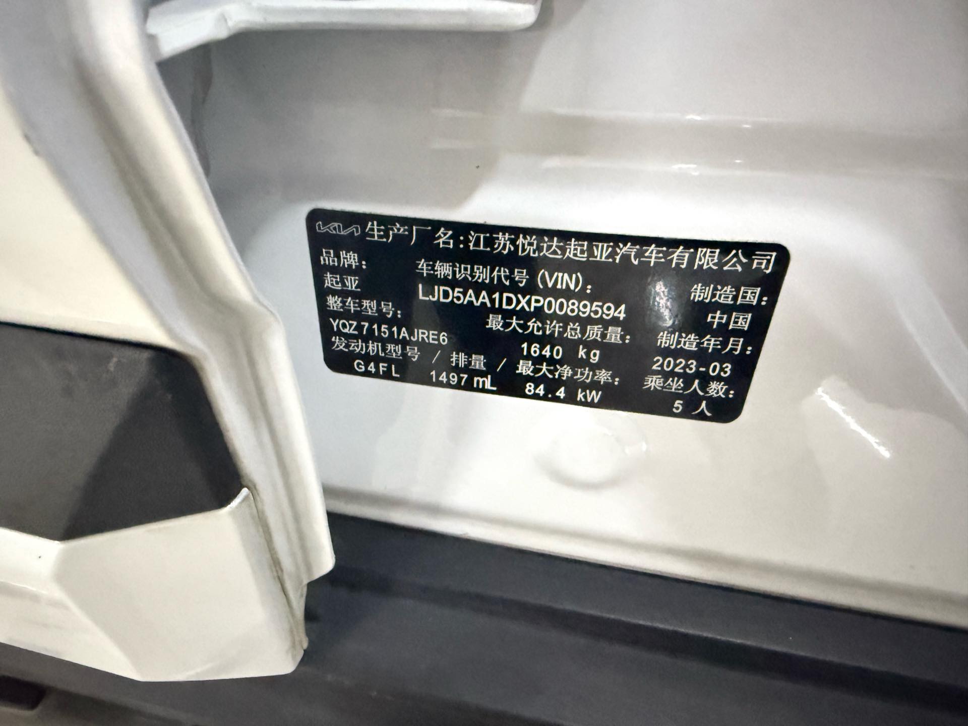 Kia Seltos 2023 car image #9