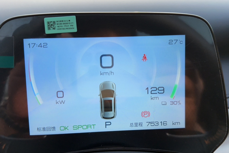 BYD Yuan Plus 2024 car image #12