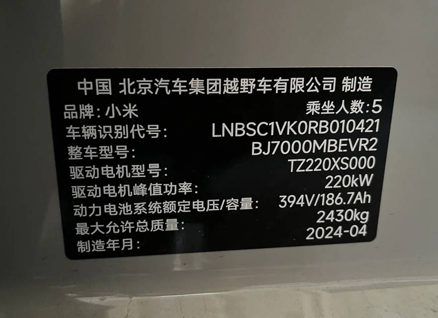 MI SU7 2024 #8 MI SU7 2024 car image #8