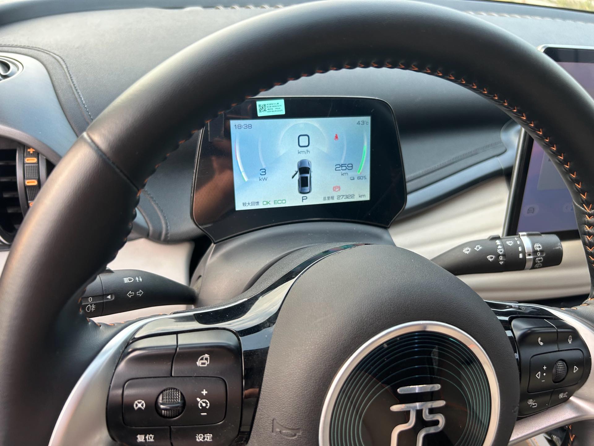 BYD Yuan Plus 2023 immagine di auto #8