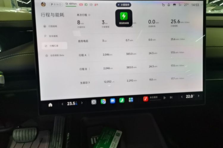 小米汽车 小米SU7 2025 汽车图片 #12