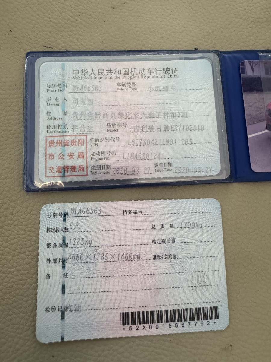 GEELY Binray 2020 #10 GEELY Binray 2020 image de voiture #10