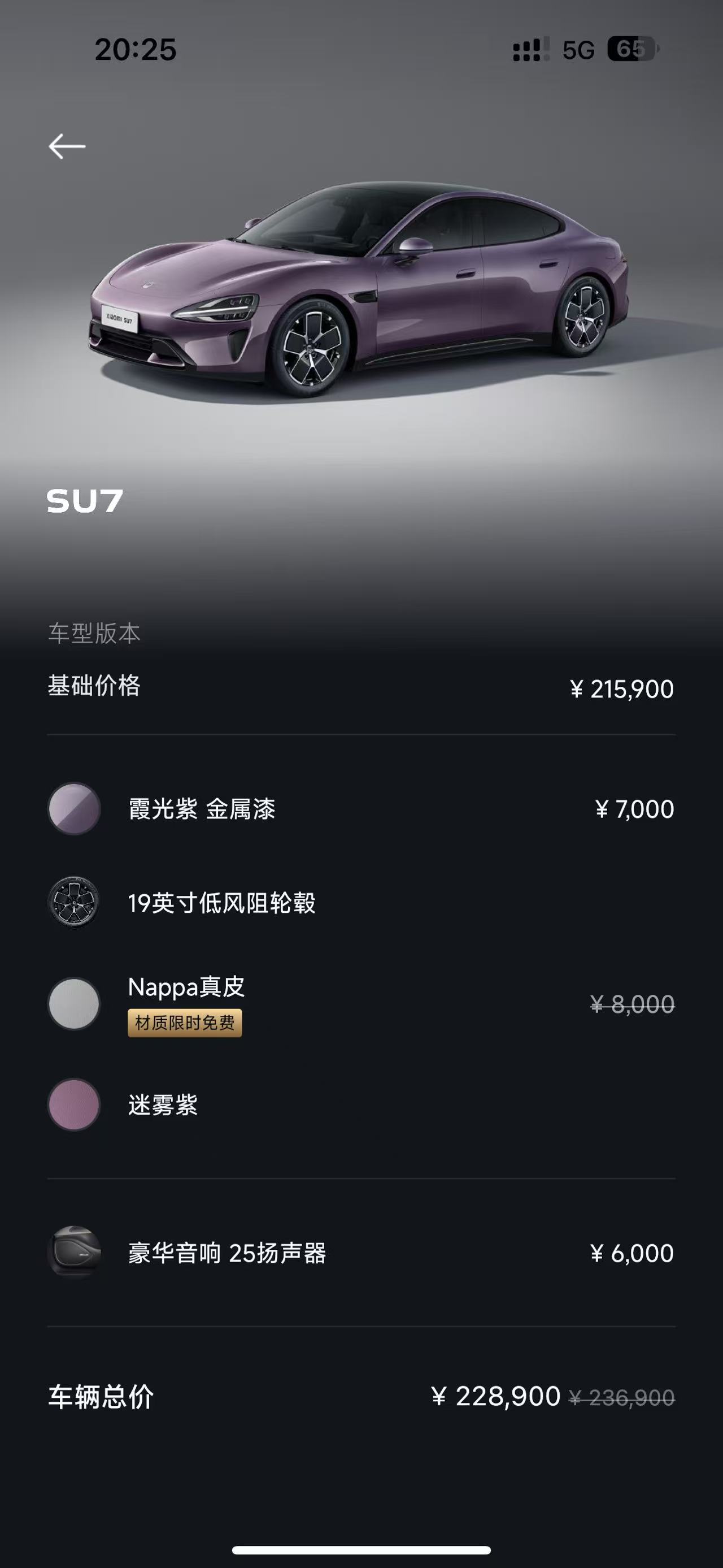 MI SU7 2025 car image #6