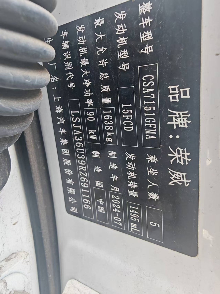 Roewe i5 2024 car image #7