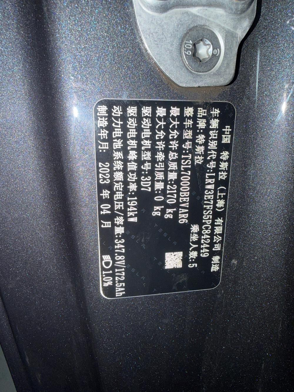 Tesla Model 3 2023 #10 Tesla Model 3 2023 car image #10