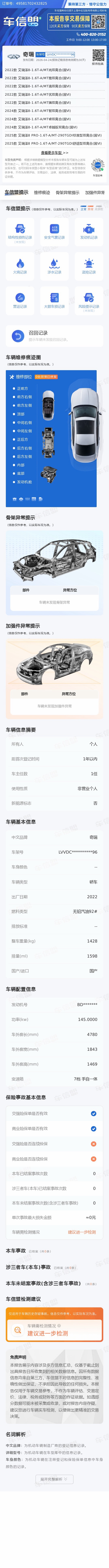 Chery Arrizo 8 Pro 2025 car image #11