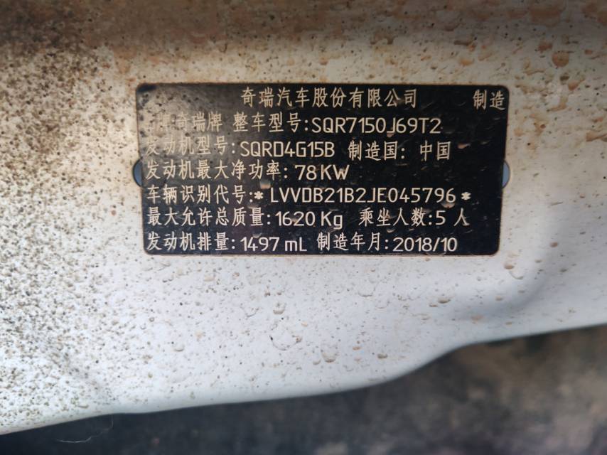 Chery Tiggo 3x 2018 car image #17