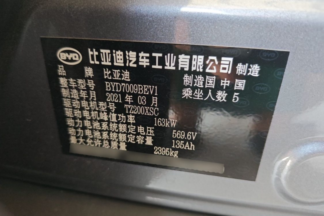 BYD Han 2021 car image #17