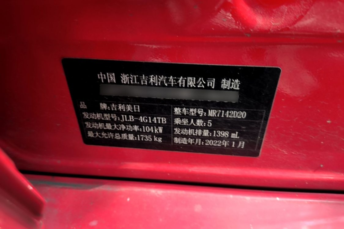 GEELY Binray 2022 #17 GEELY Binray 2022 car image #17
