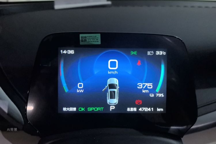 BYD Yuan Plus 2024 car image #13