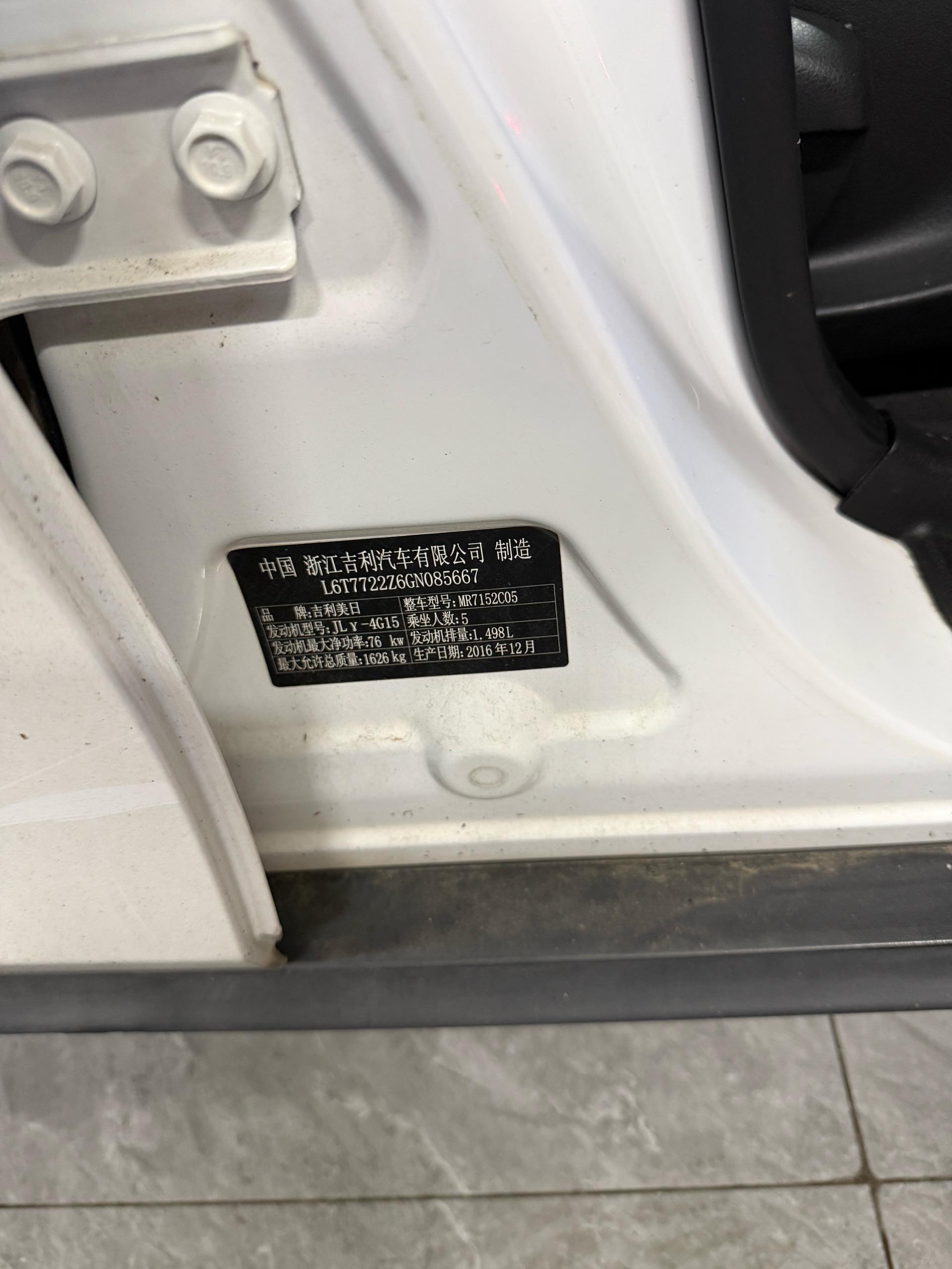 GEELY Emgrand 2016 car image #7