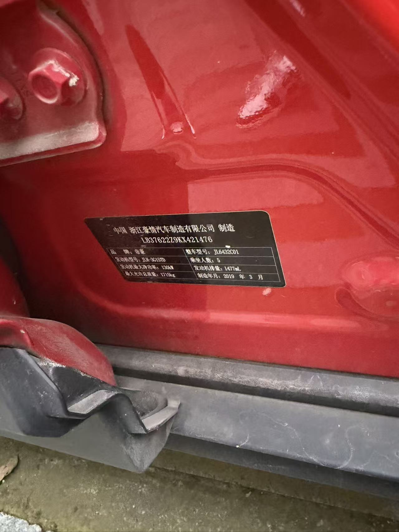 GEELY Coolray 2019 image de voiture #10