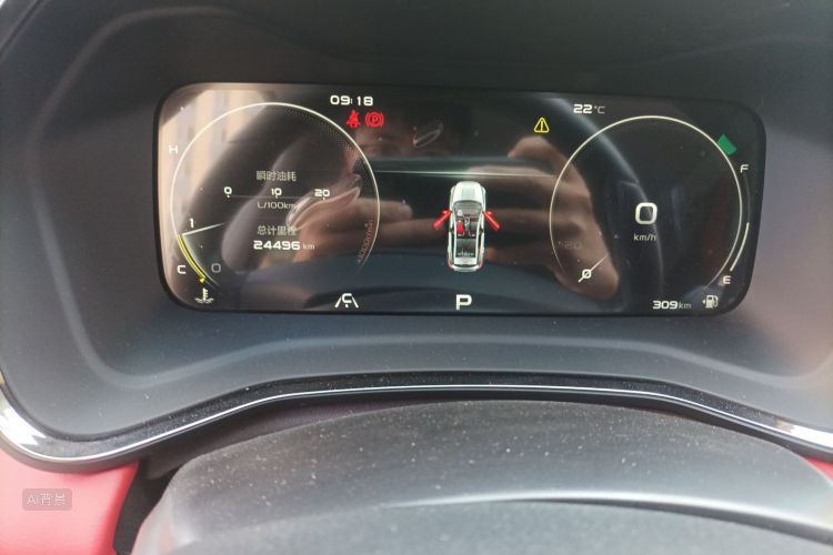 GEELY Emgrand S 2021 car image #14