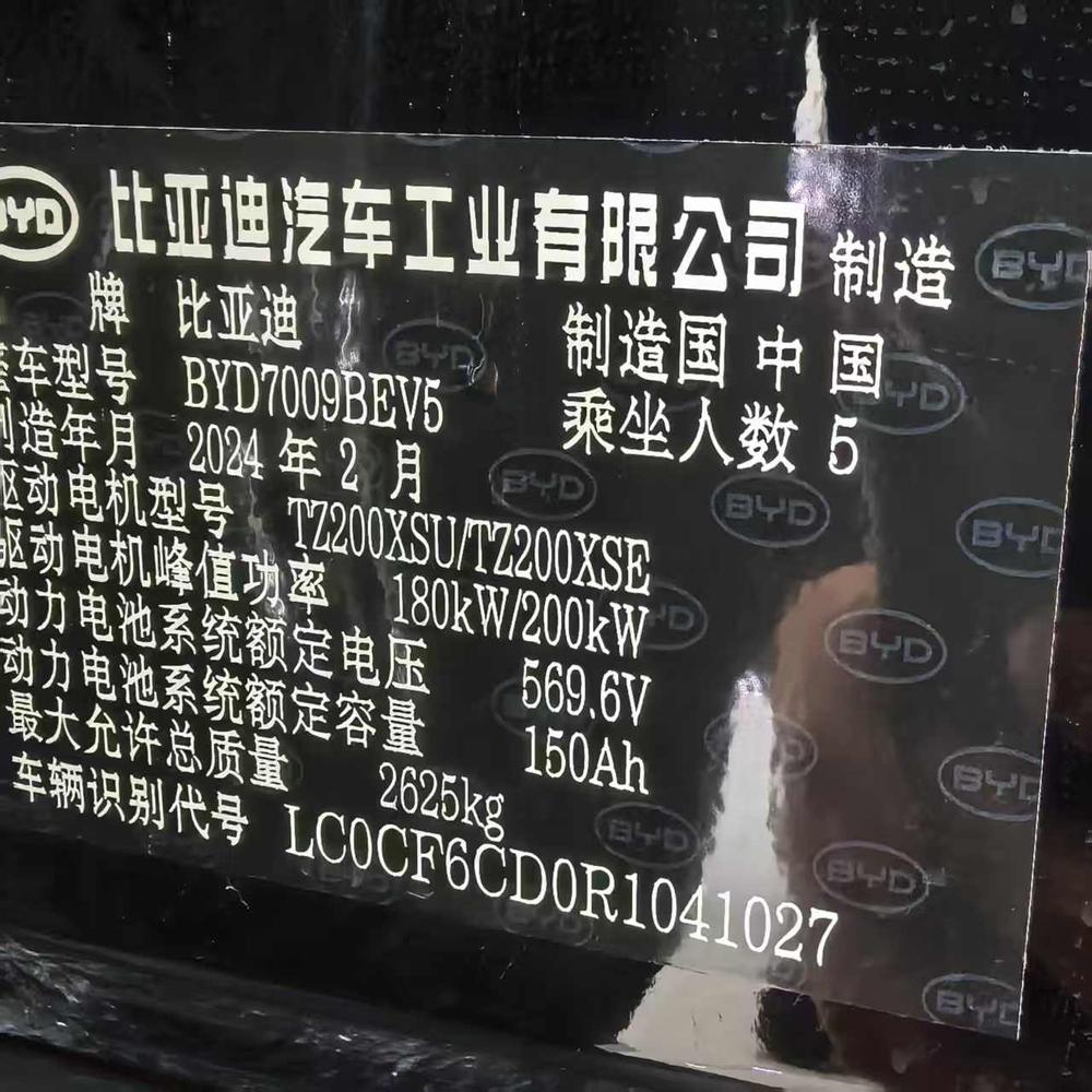 BYD Han 2024 #7 BYD Han 2024 car image #7