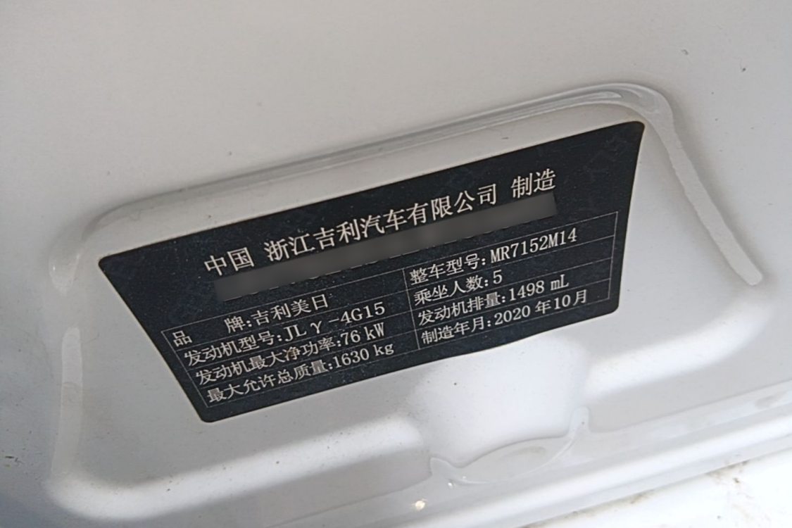 GEELY Emgrand 2020 car image #19