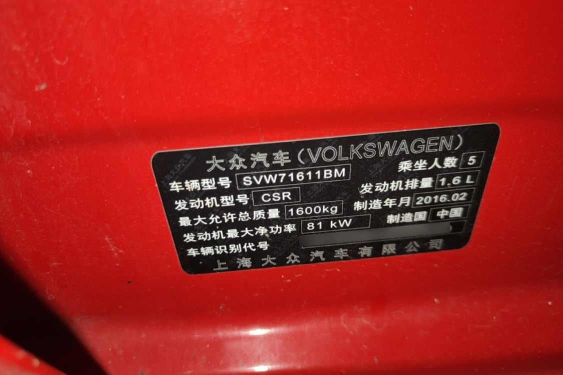 Volkswagen Polo 2016 #17 Volkswagen Polo 2016 car image #17