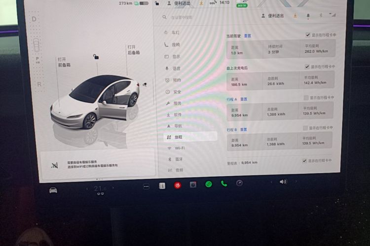 Tesla Model 3 2026 car image #12