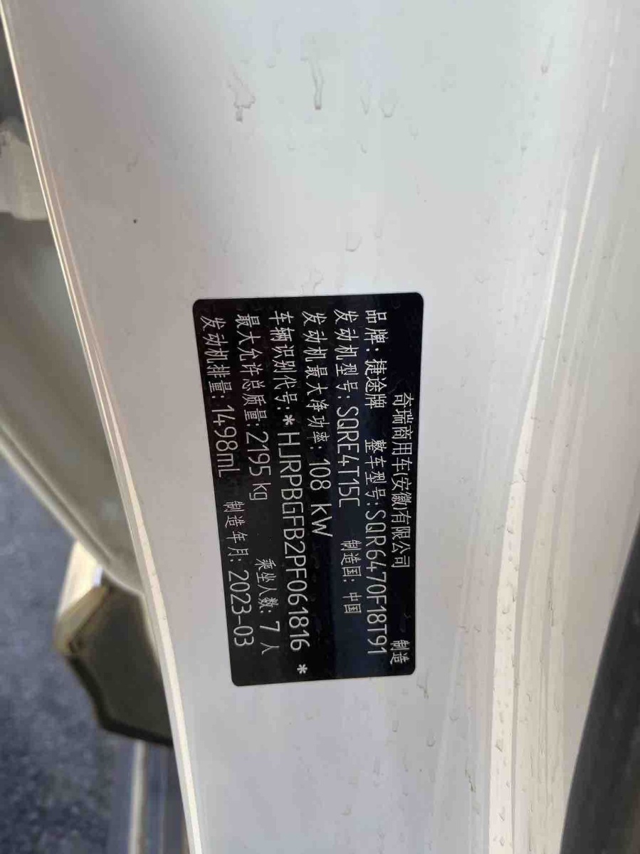 Jetour X70 PLUS 2023 #10 Jetour X70 PLUS 2023 immagine di auto #10