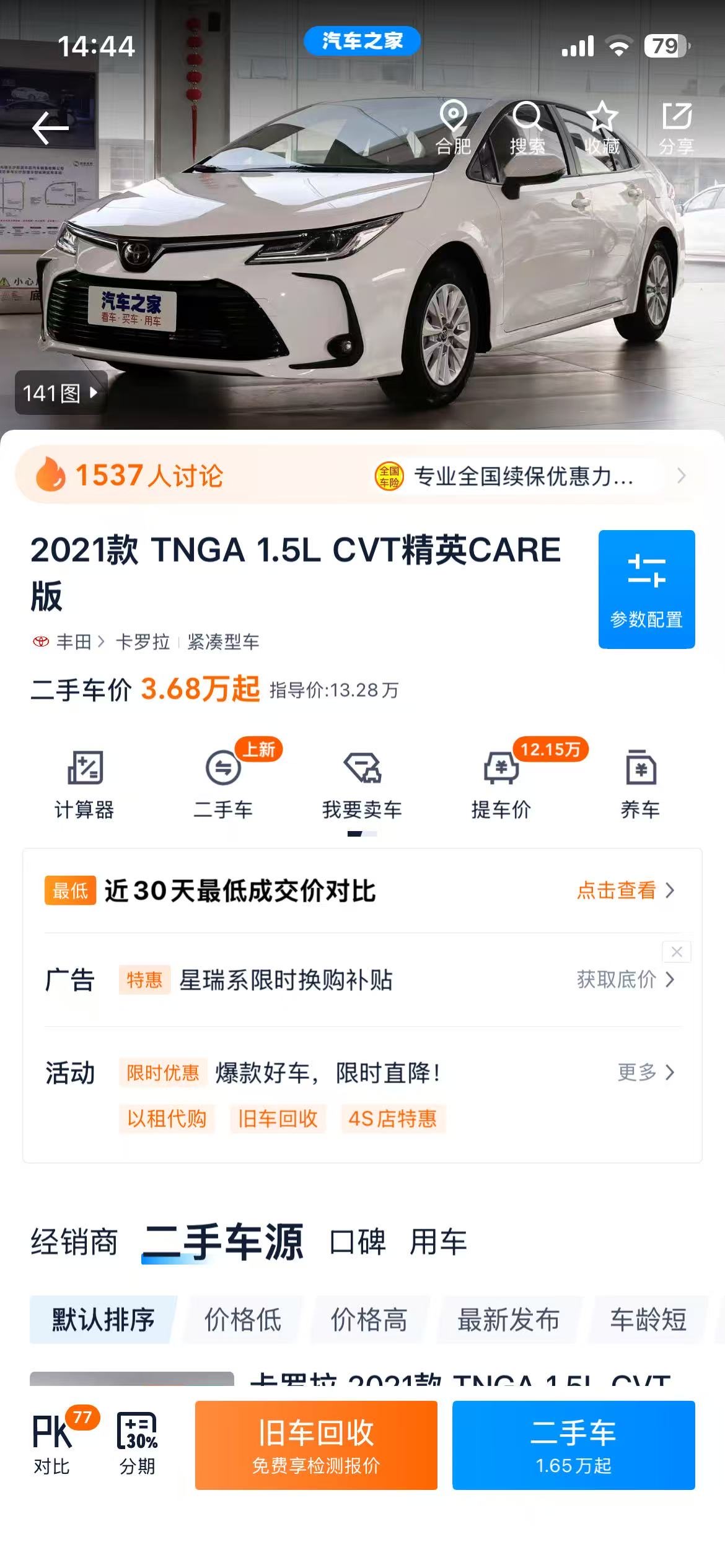 Toyota Corolla 2021 car image #7