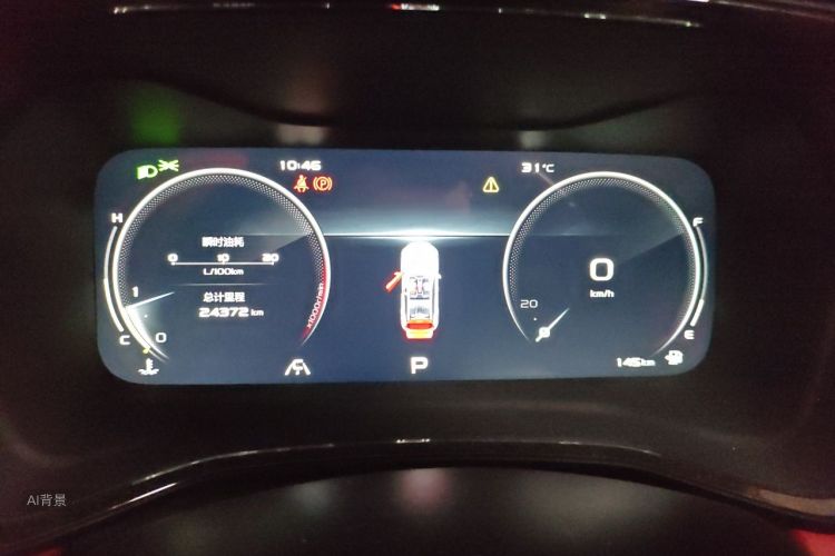 GEELY Emgrand S 2021 car image #13