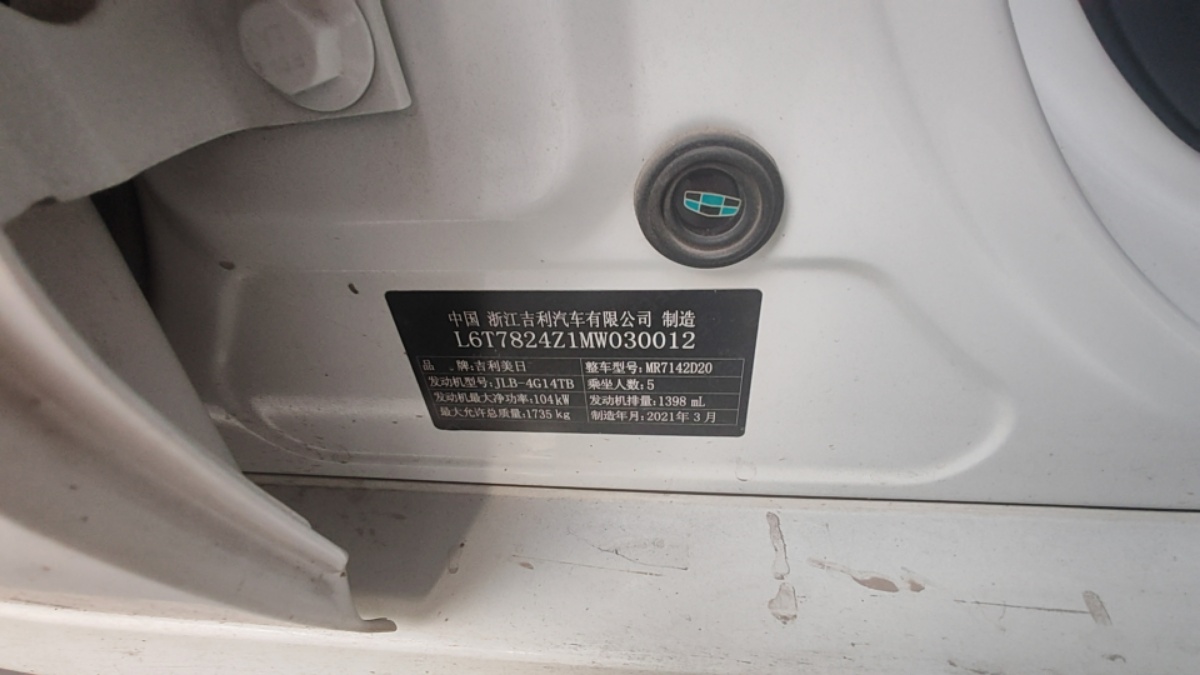 GEELY Binray 2021 immagine di auto #10