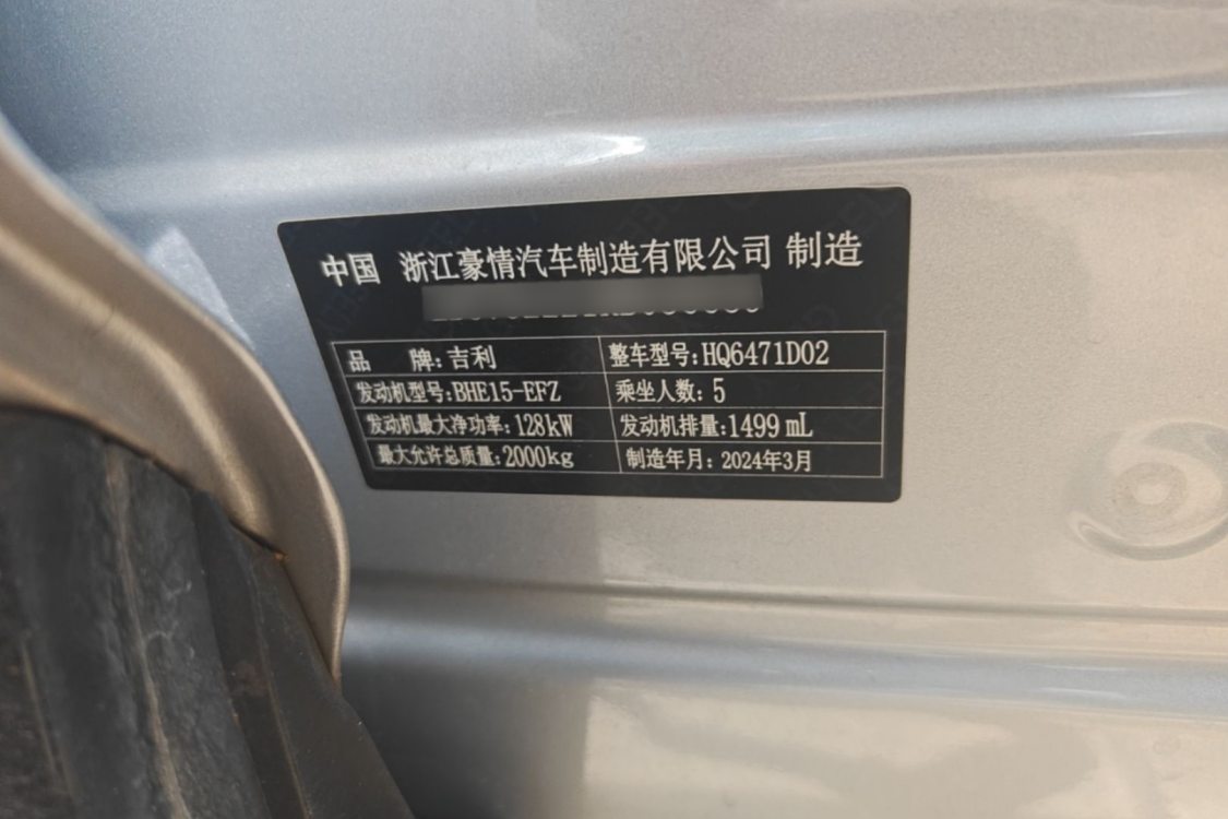 GEELY Boyue L 2024 #17 GEELY Boyue L 2024 car image #17