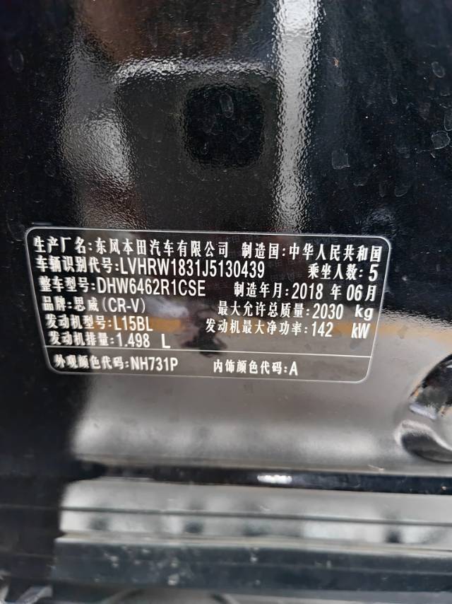 Honda CR-V 2019 #3 Honda CR-V 2019 car image #3