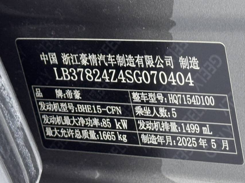 GEELY Emgrand 2025 #3 GEELY Emgrand 2025 car image #3