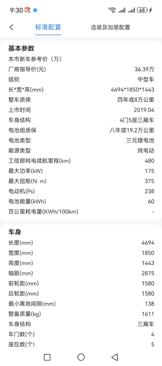 Tesla Model 3 (Imported) 2019 car image #12