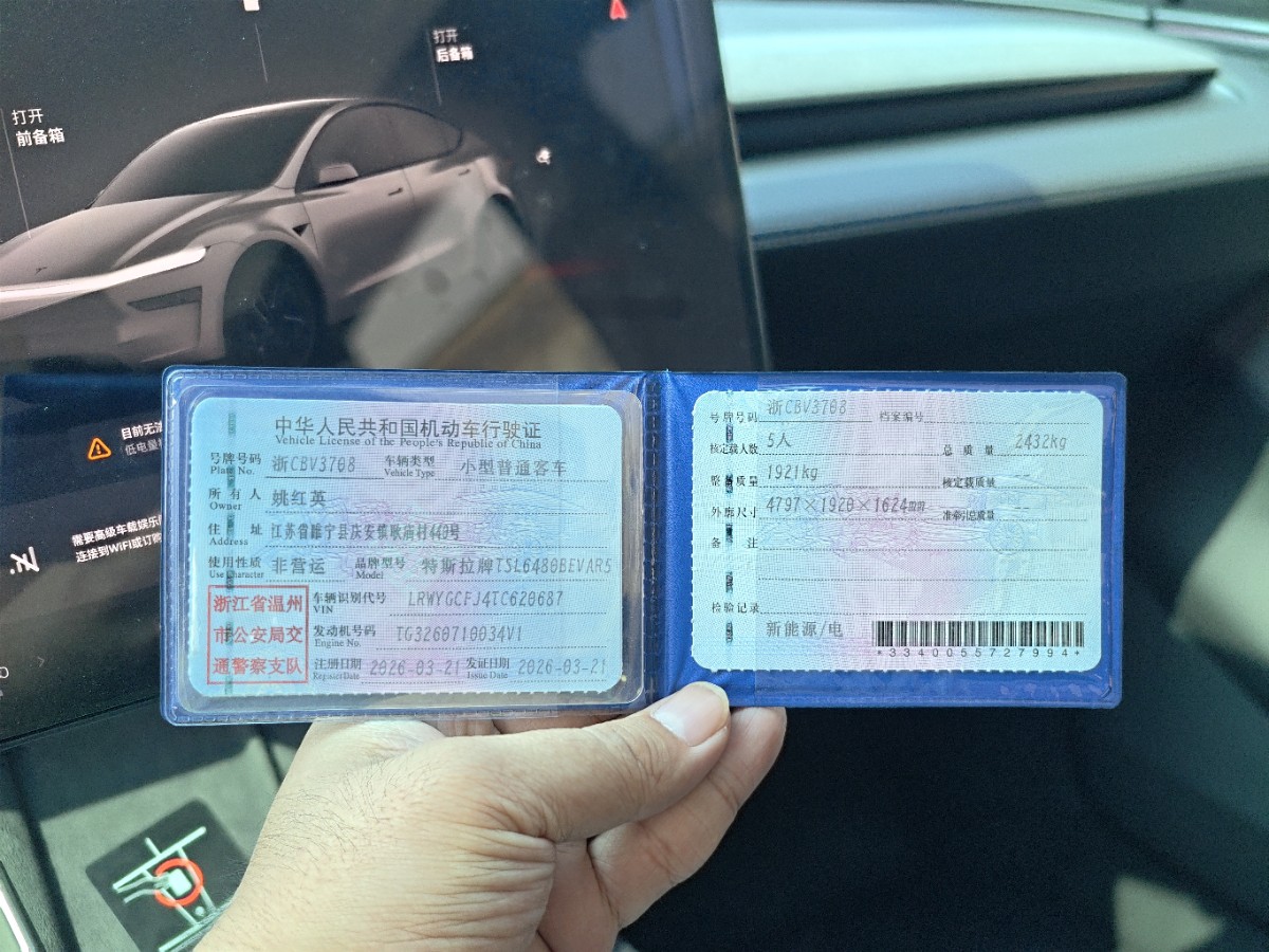 Tesla Model Y 2026 car image #12