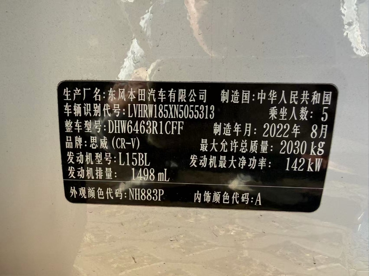 Honda CR-V 2022 car image #11