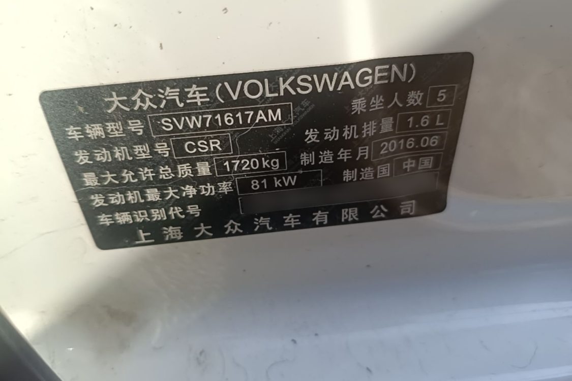 Volkswagen Lavida 2016 #17 Volkswagen Lavida 2016 car image #17