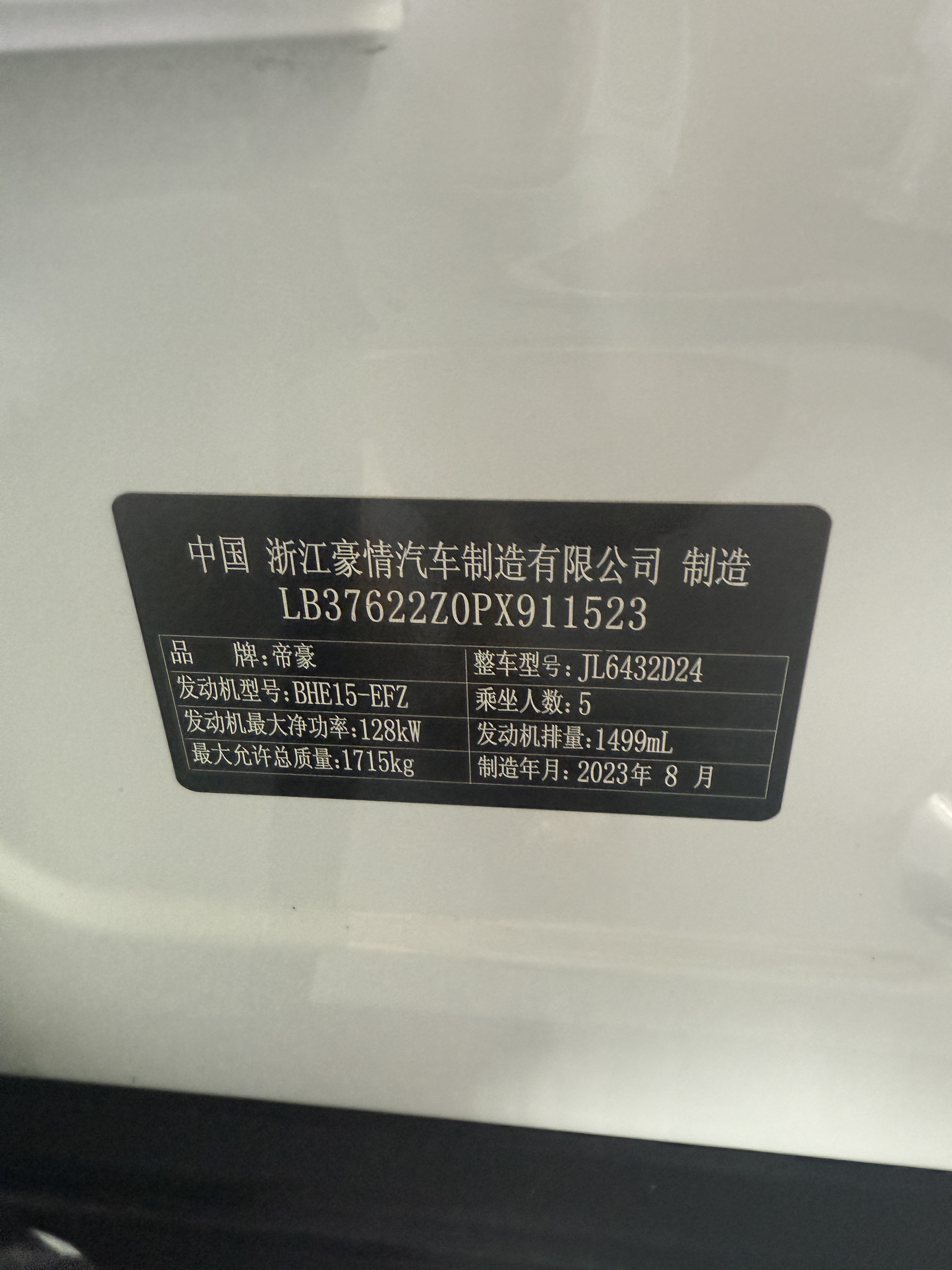 GEELY Coolray 2024 immagine di auto #10