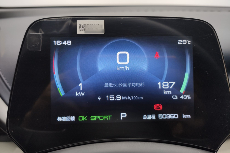 BYD Yuan Plus 2022 #18 BYD Yuan Plus 2022 car image #18