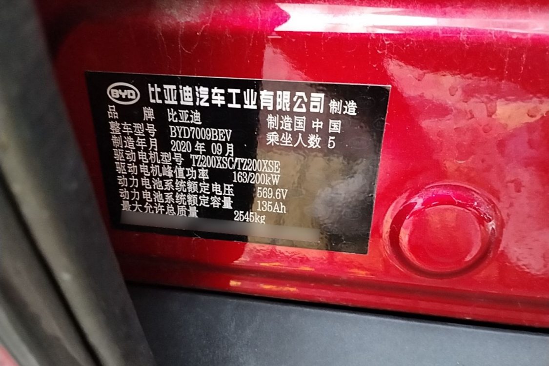 BYD Han 2020 car image #19