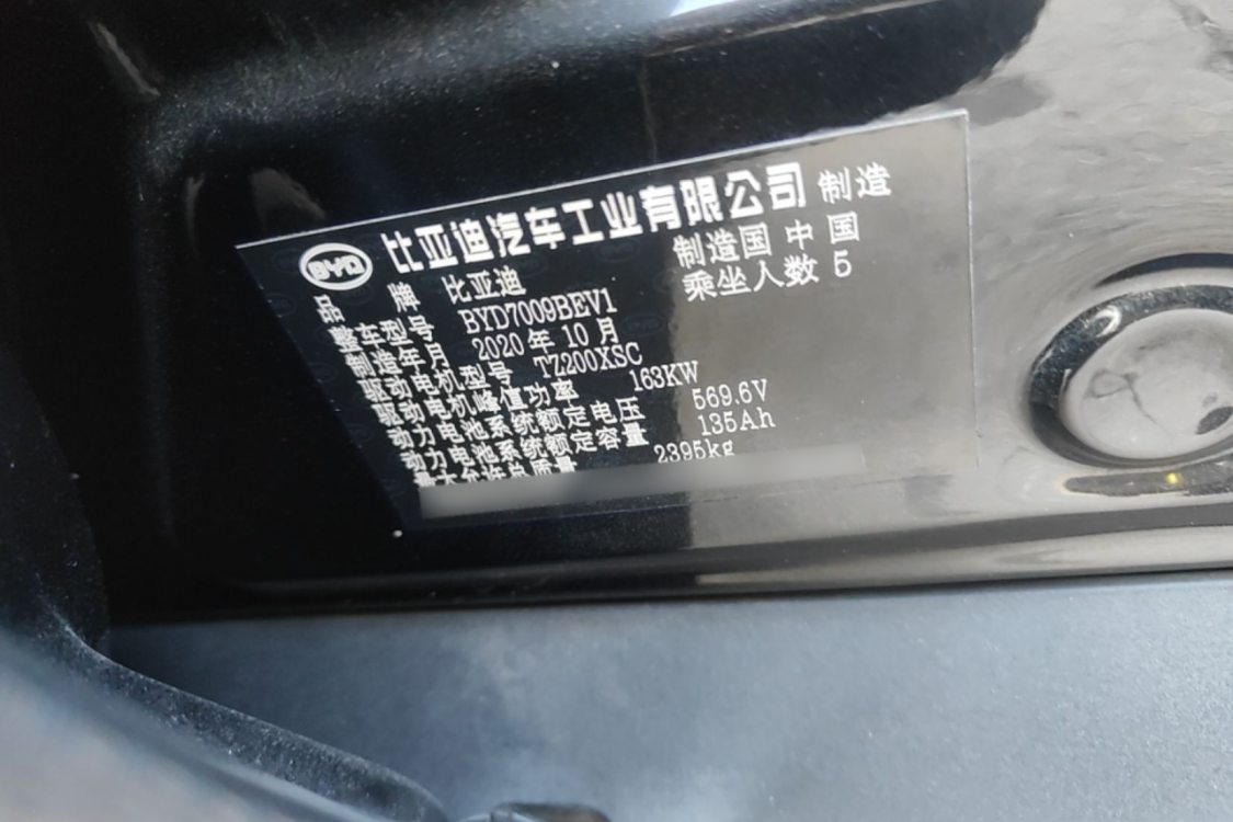 BYD Han 2020 изображение автомобиля #17