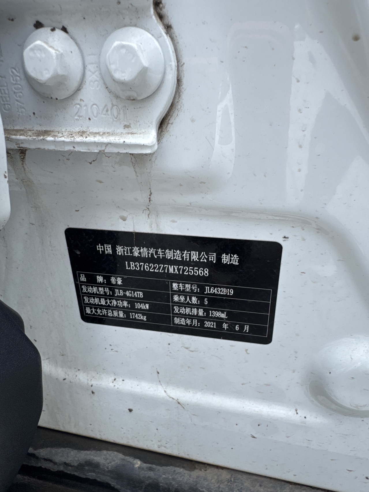 GEELY Coolray 2021 #10 GEELY Coolray 2021 car image #10