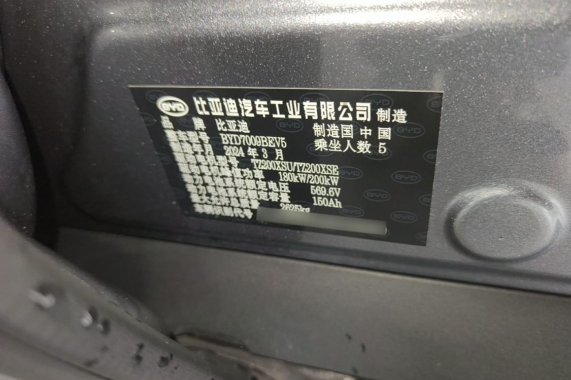 BYD Han 2024 car image #17