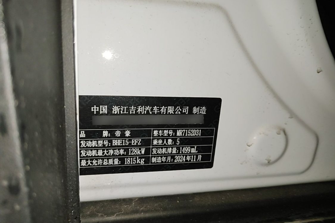 GEELY Cowboy 2024 image de voiture #19