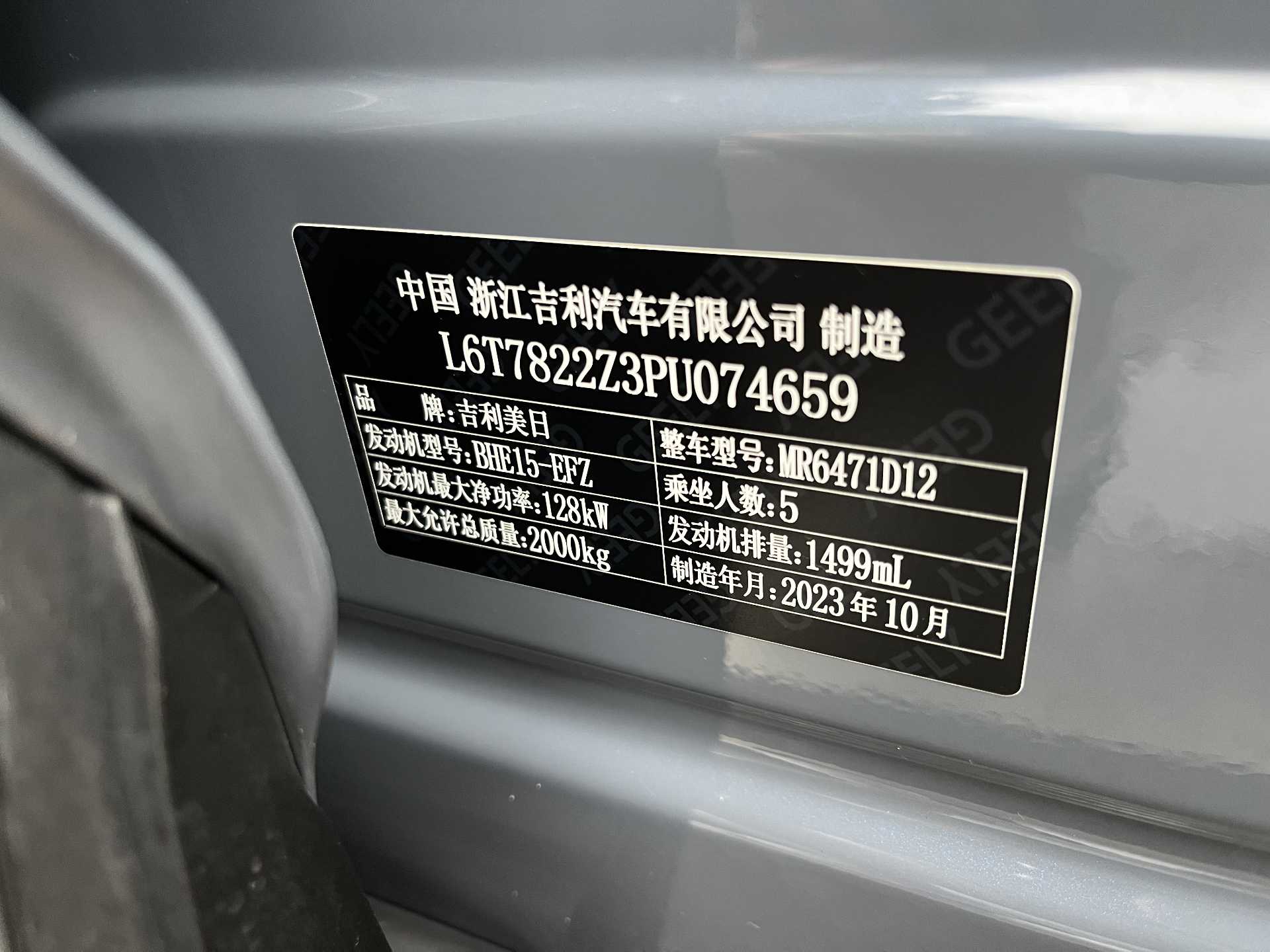 GEELY Boyue L 2024 #14 GEELY Boyue L 2024 car image #14