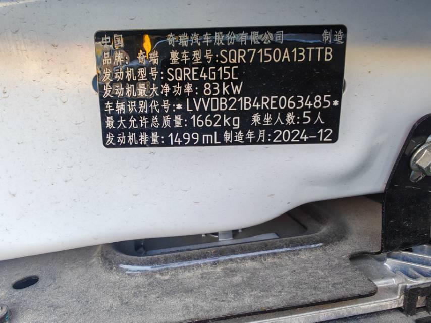 Chery Tiggo 3x 2025 #6 Chery Tiggo 3x 2025 immagine di auto #6