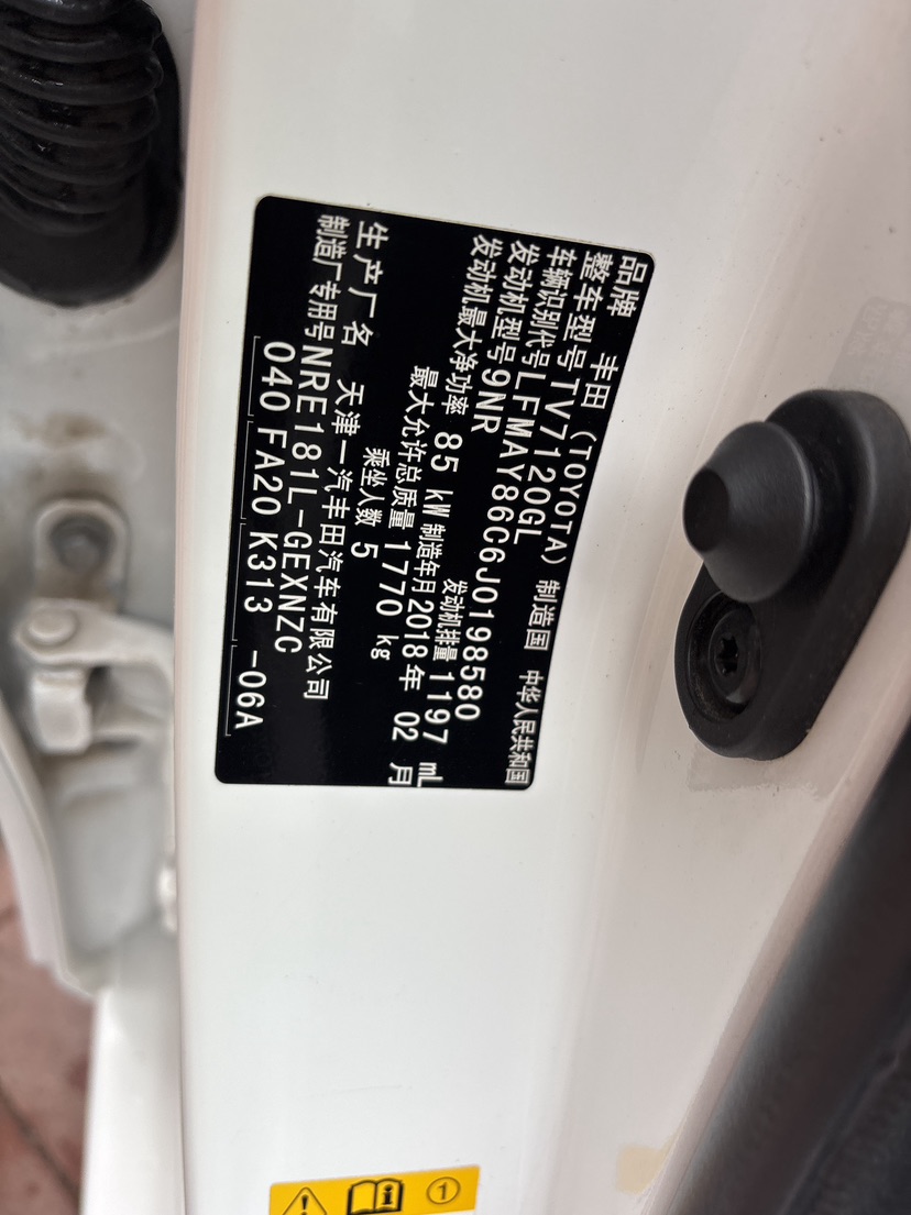 Toyota Corolla 2018 #10 Toyota Corolla 2018 car image #10