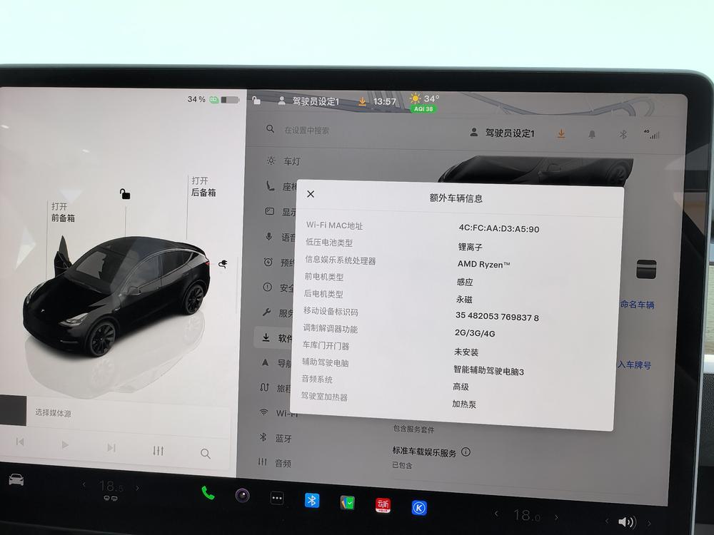 Tesla Model Y 2023 immagine di auto #8
