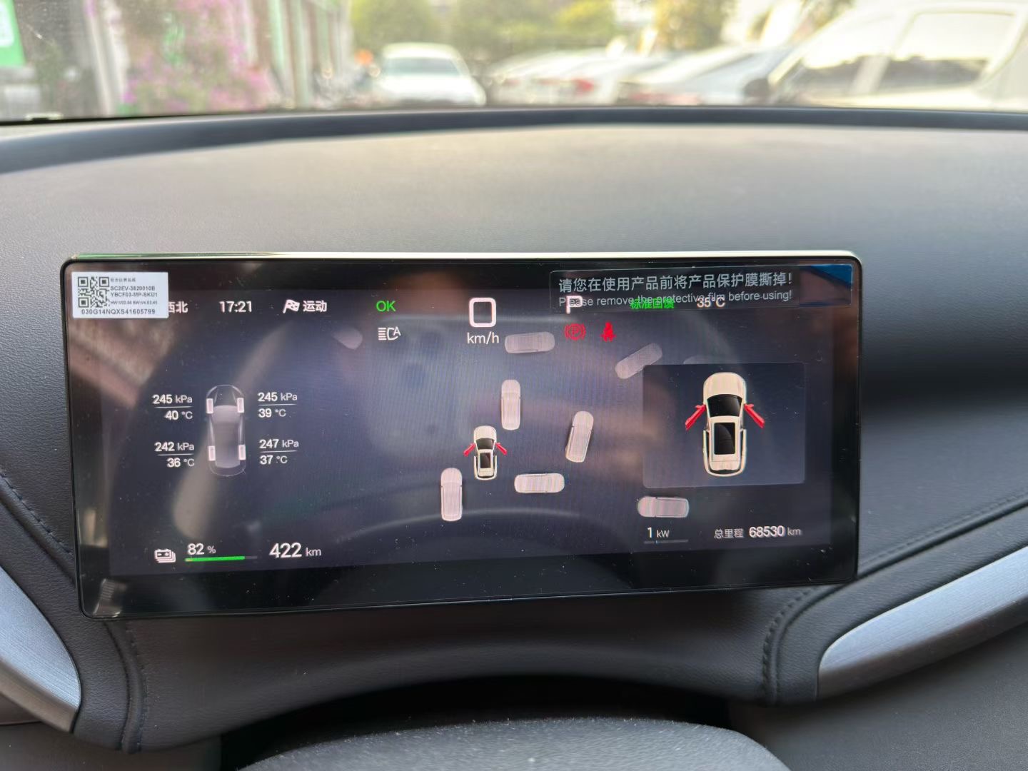 BYD Yuan Plus 2025 car image #7