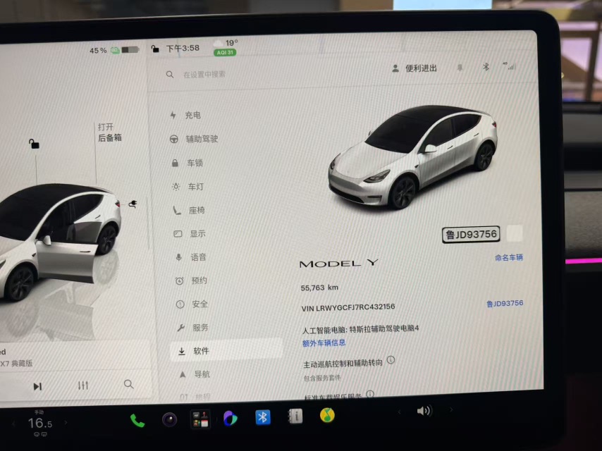 特斯拉 Model Y 2024 汽车图片 #7