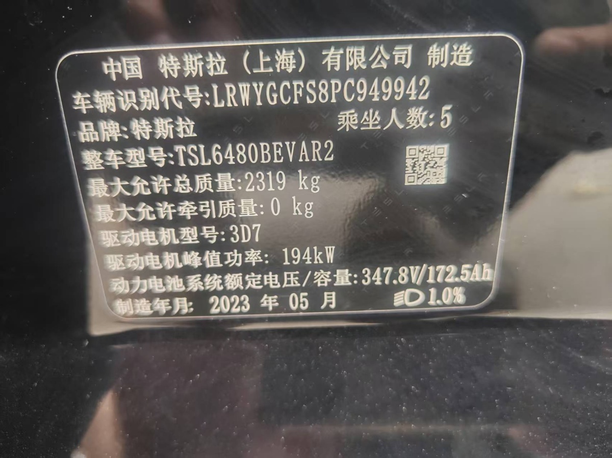 Tesla Model Y 2023 car image #8