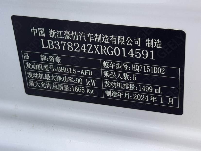 GEELY Emgrand 2024 #11 GEELY Emgrand 2024 car image #11